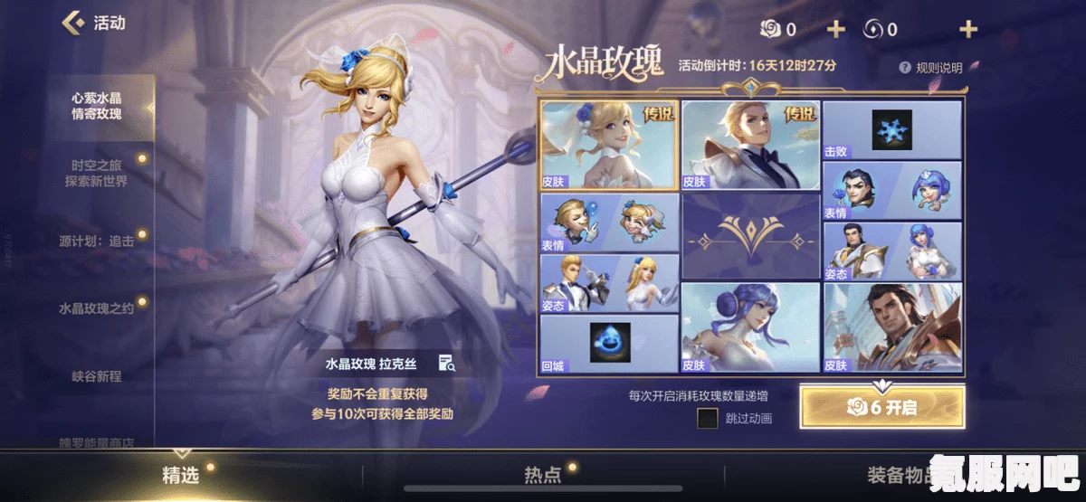 英雄联盟心韵秘宝自选皮肤攻略，如何巧妙使用五次自选机会与推荐选择