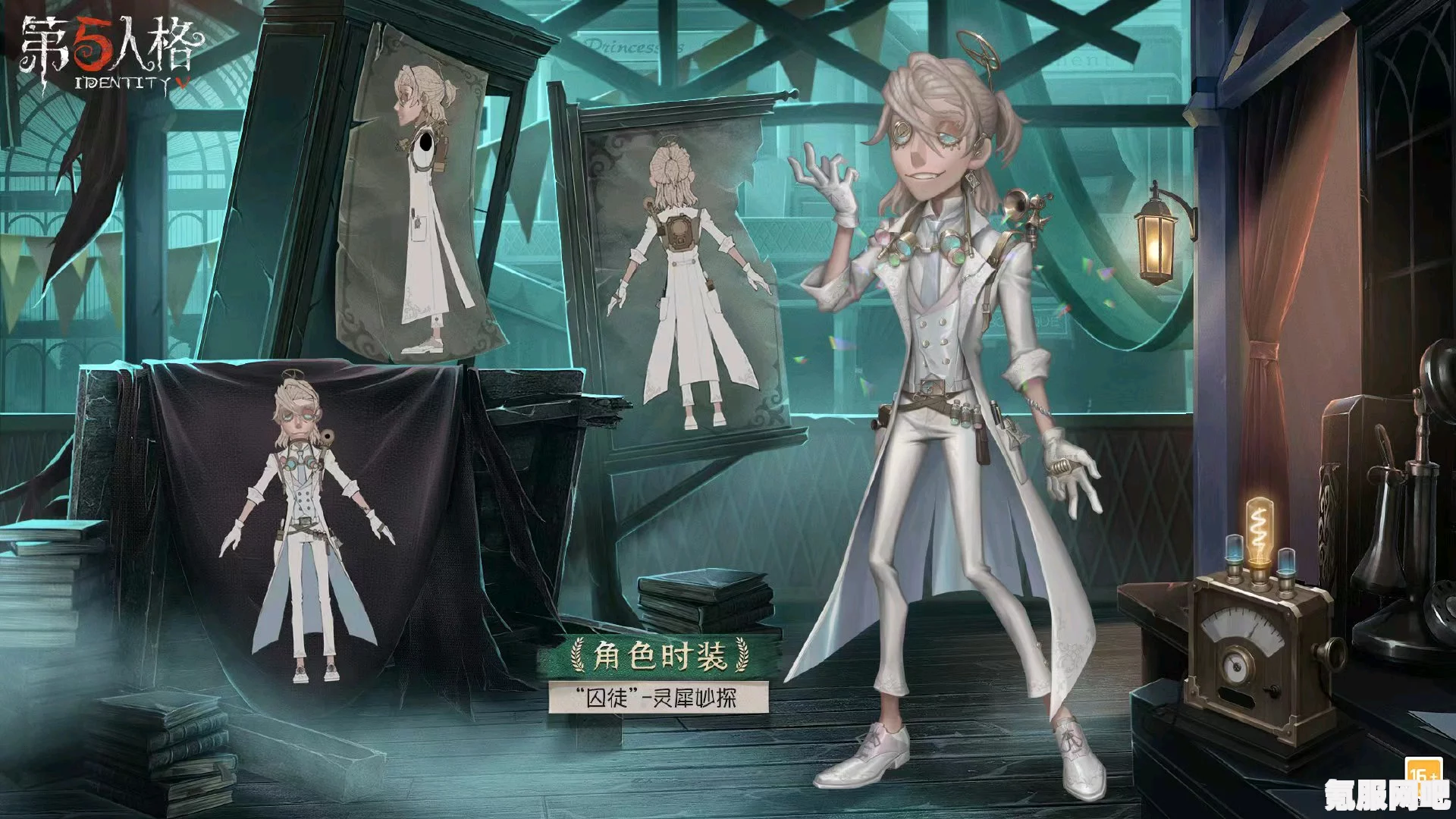 第五人格囚徒灵犀妙探获取攻略及问答环节
