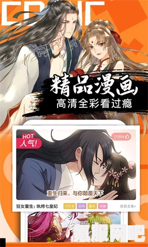 歪歪漫画入口网站：如何快速找到你喜欢的漫画资源？探索多样化选择与便捷获取方式！