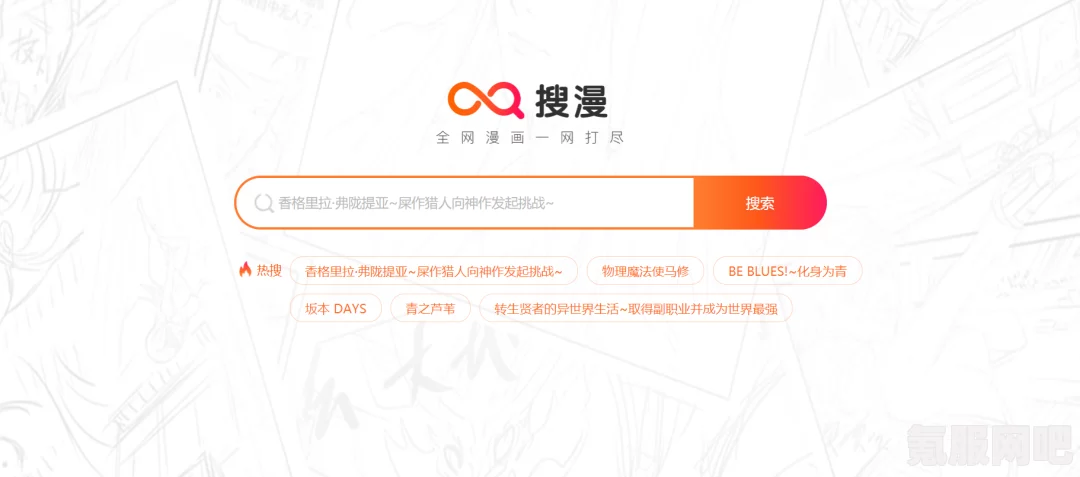 歪歪漫画入口网站：如何快速找到你喜欢的漫画资源？探索多样化选择与便捷获取方式！