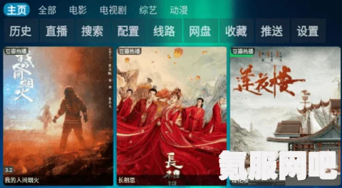 如何在三亚找到适合自己的免费高清电视剧软件？满足你的观看需求，轻松享受精彩影视时光