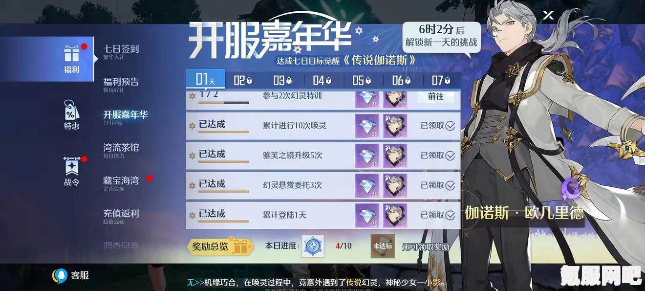 诺亚之心，奇遇生财有道触发完成攻略