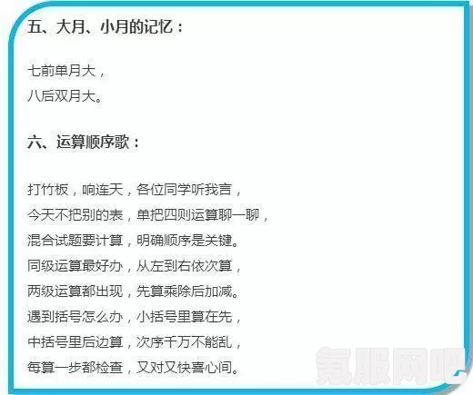 如何通过顺口溜和图片帮助你记住复杂步骤?解析一前一后三个人过程顺口溜的记忆技巧,提升学习效率与记忆力的方法分享 如何通过顺口溜和图片帮助你记住复杂步骤?解析一前一后三个人过程顺口溜的记忆技巧,提升学习效率与记忆力的方法分享