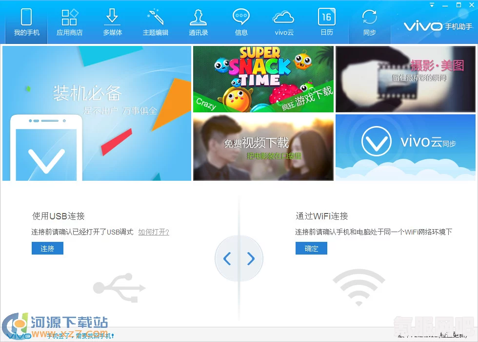 下载破解应用不再难，免费下载vivo版与苹果破解资源的全新选择：如何安全使用软件下载3.0.3免费vivo版破解大全苹果，探索更多实用技巧与安全指南