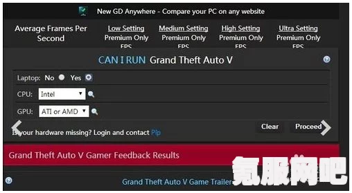 GTA5增强版PC配置要求一览