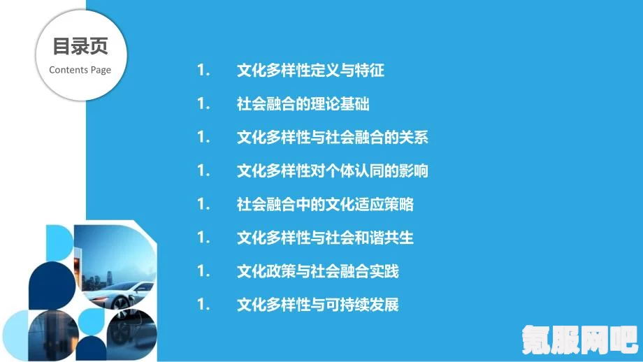 性别自由与凸轮技术在中国社会的融合：如何推动社会文化多样性的发展？探索新兴科技对性别平等的影响与实践