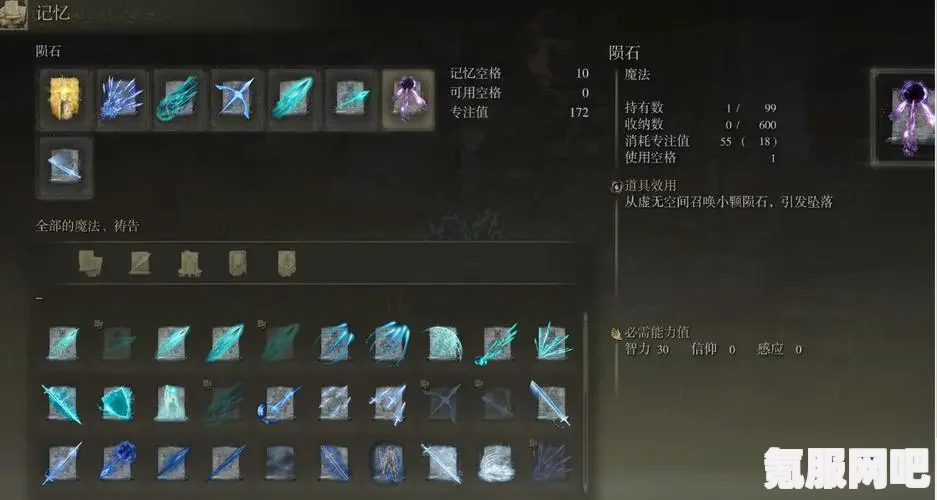 艾尔登法环卢瑟特辉石杖获取攻略详解 艾尔登法环卢瑟特辉石杖获取攻略详解