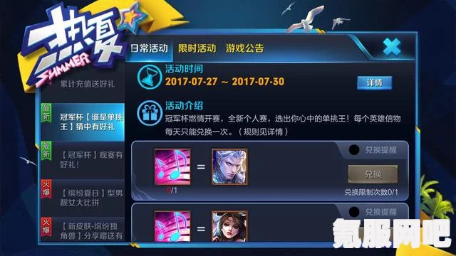 永暮幻想兑换码2024最新 开服兑换码礼包大全 - 获取更多福利与惊喜的攻略分享