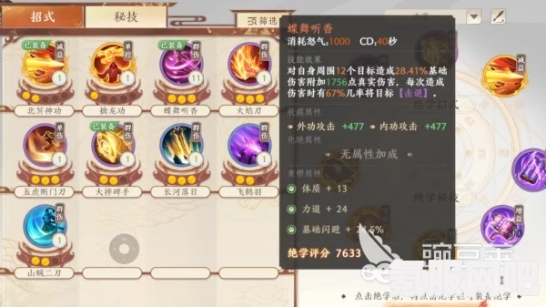 天龙八部2飞龙战天手游礼包码兑换攻略及兑换码使用方法