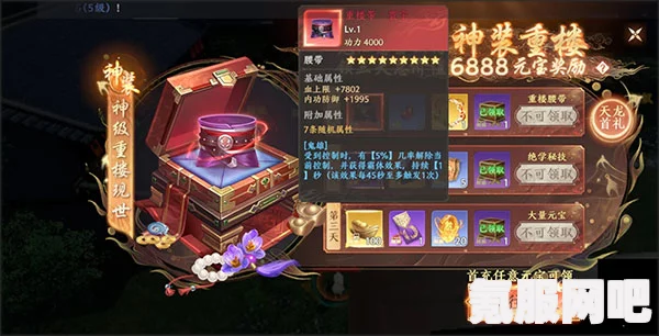 天龙八部2飞龙战天手游礼包码兑换攻略及兑换码使用方法