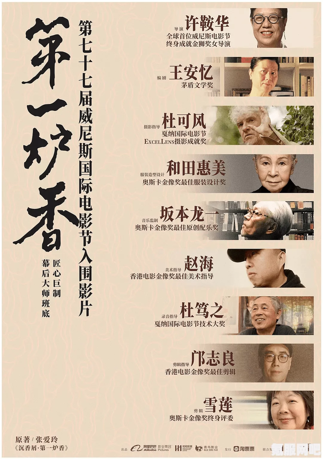 梅花三弄之鸳鸯锦：细品古韵与爱情的交织之美_衍生品开发报告