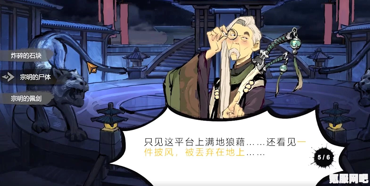 墨影侠踪游戏深度解析，设定魅力与玩法体验
