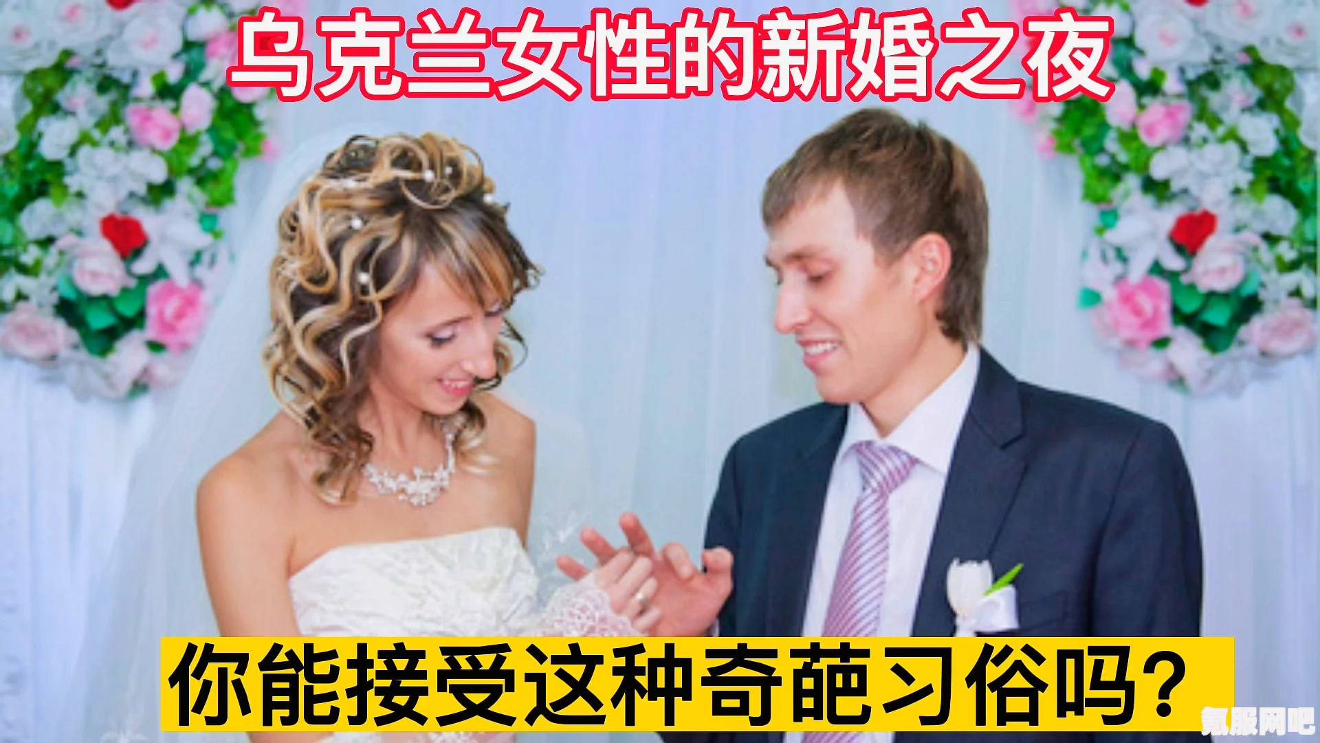 新婚初夜到底是怎样的体验？初婚女性如何应对身体和心理双重挑战：从生理到心理全方位解读，探索情感与亲密关系的深层次影响_激情与剧情并存