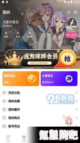 哔咔漫画免费入口网页下载是否靠谱？如何安全获取漫画资源？探讨风险与保障措施_视频更加细腻清晰