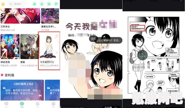 哔咔漫画免费入口网页下载是否靠谱？如何安全获取漫画资源？探讨风险与保障措施_视频更加细腻清晰
