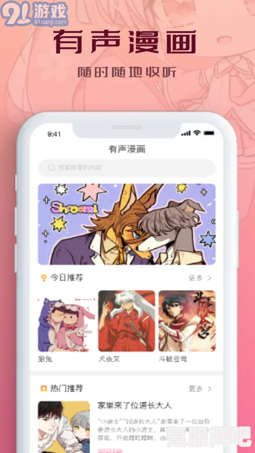 哔咔漫画免费入口网页下载是否靠谱？如何安全获取漫画资源？探讨风险与保障措施_视频更加细腻清晰