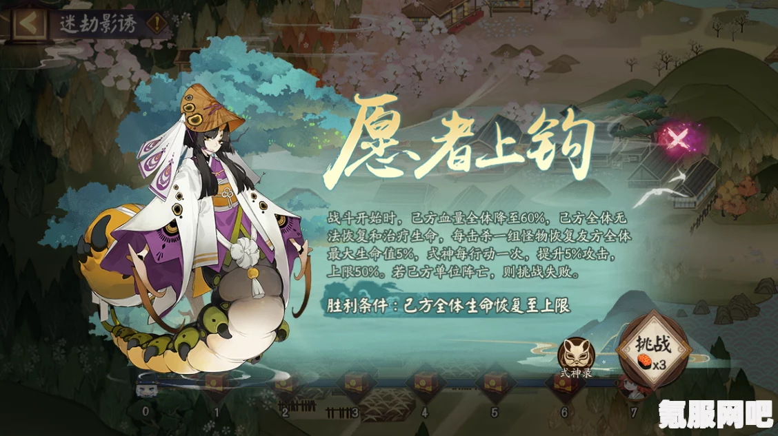 阴阳师迷劫影诱阵容搭配攻略，打造无敌战斗序列