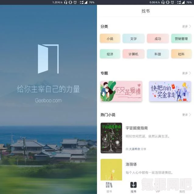 海棠文学阅读手机软件app实时更新各类小说资源的应用海棠文学阅读安装，畅享无限精彩小说与个性化推荐体验_声音设计专利