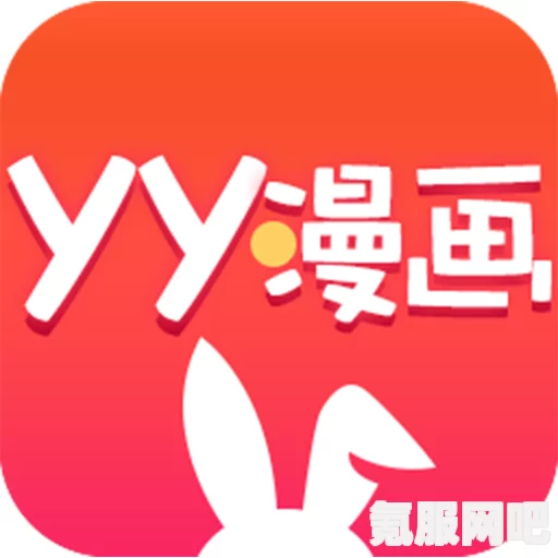 歪歪漫画免费网站入口在何处？中文汉字资源哪里更全面？探索更多优质漫画平台与资源分享_享受无忧观看体验