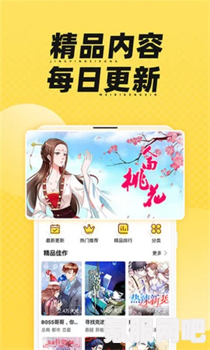 妖精动漫免费漫画页面在线看漫画，享受丰富资源和优质体验，畅游精彩故事与美丽画风的世界_观众热议不断