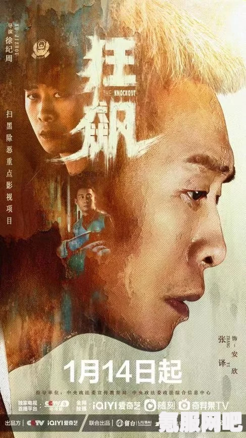 狂飙重燃：免费高清在线电视剧在哪里最好观看？推荐最佳平台与观看技巧分享_剧情含义与人物成长