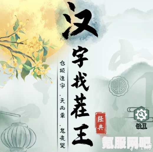 霍格沃茨遗产游戏，大型种植台的获取方法