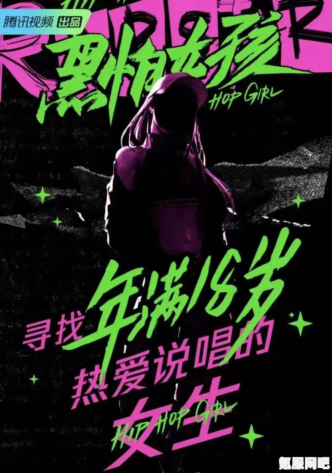 60岁女Rapper逆袭人生，展现不一样的青春力量，打破年龄局限，让音乐成为她的第二生命！——用热情与才华谱写人生新篇章_影视舆情监测