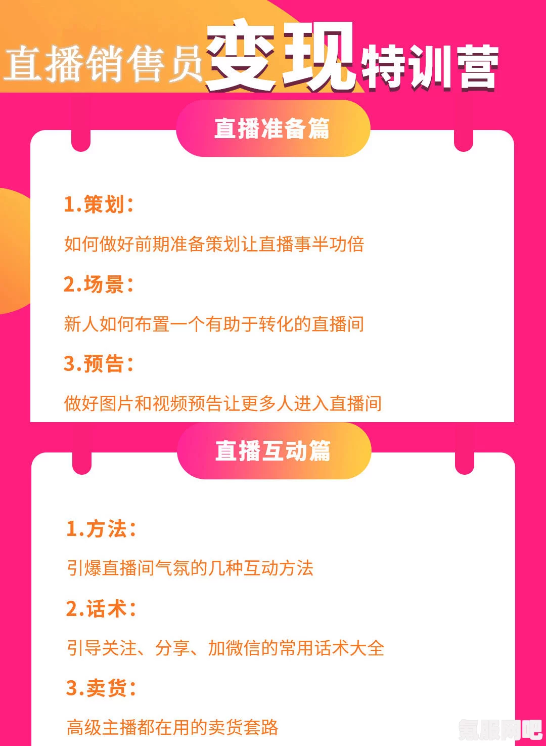 大侠立志传剑痴打法攻略详解