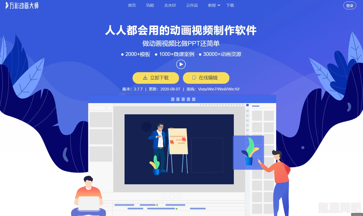 蛋仔派对7.5版本更新之捉迷藏新玩法与特色解析