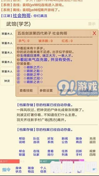 鬼谷八荒昊天眼解锁攻略及开放时机详解