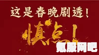 吃了春晚药后，精神彻底失控，疯狂的我完全没有自我！——一场无法自拔的狂欢与迷失之旅_在线观看的体验和安全