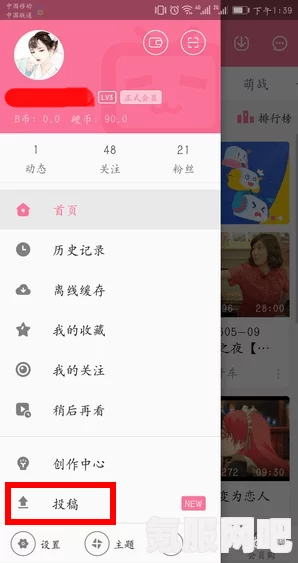 少女视频哔哩哔哩免费播放第14集，带你畅享精彩剧情，绝不容错过！快来一起感受青春的热血与梦想！_享受更高质量的性生活