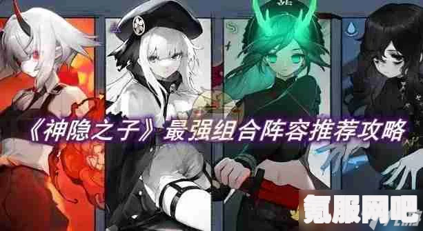 神隐之子解谜攻略，探索谜题之路