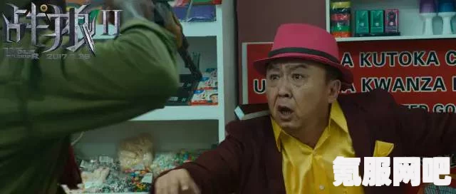 国产又粗又猛又爽又黄老大爷一级类型的影视作品：为何引发观众热议，未来能否迎来更多突破？探讨其背后的文化意义与市场潜力_演员替身管理