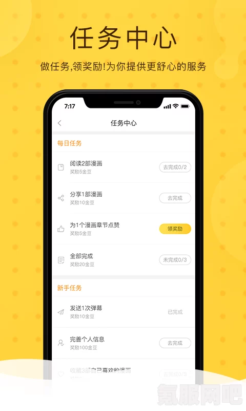 漫画入口在哪下载软件安装的:确保软件安全、资源丰富、体验流畅的最佳选择,助你轻松找到心仪漫画资源!_豆瓣评分异常波动 漫画入口在哪下载软件安装的:确保软件安全、资源丰富、体验流畅的最佳选择,助你轻松找到心仪漫画资源!_豆瓣评分异常波动