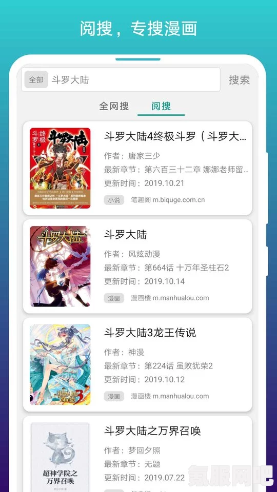 漫画入口在哪下载软件安装的：确保软件安全、资源丰富、体验流畅的最佳选择，助你轻松找到心仪漫画资源！_豆瓣评分异常波动