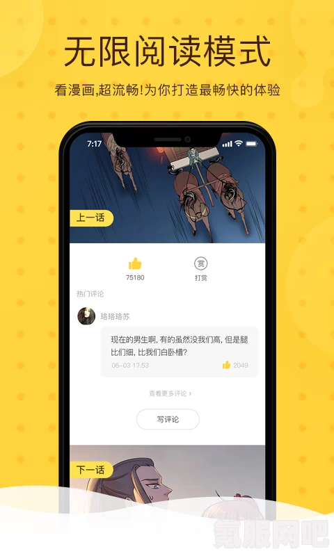 漫画入口在哪下载软件安装的：确保软件安全、资源丰富、体验流畅的最佳选择，助你轻松找到心仪漫画资源！_豆瓣评分异常波动