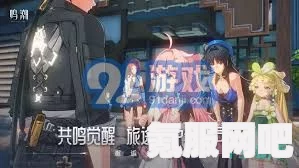 古龙风云录美人难消受支线任务攻略大全