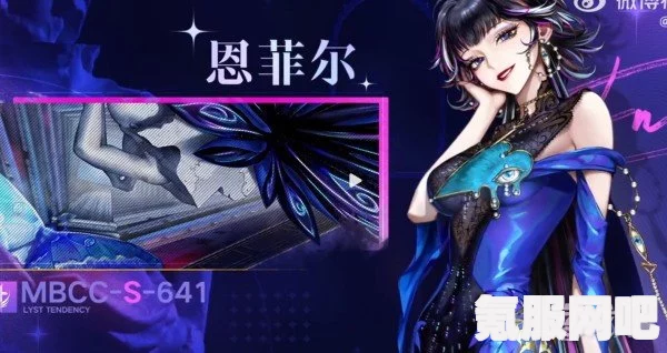 无期迷途，恩菲尔的深度解析与实力评估