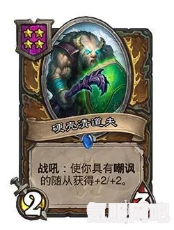 炉石传说22.6版本酒馆战棋更新内容详解及问答环节
概述