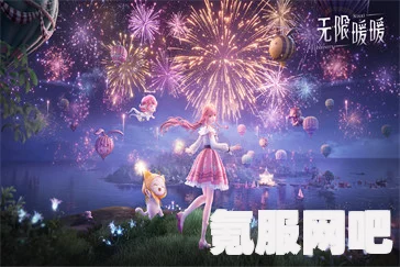 无限暖暖心享芳语，深度体验与展示
