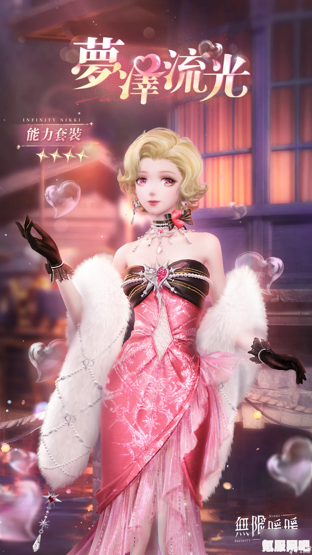 无限暖暖心享芳语，深度体验与展示