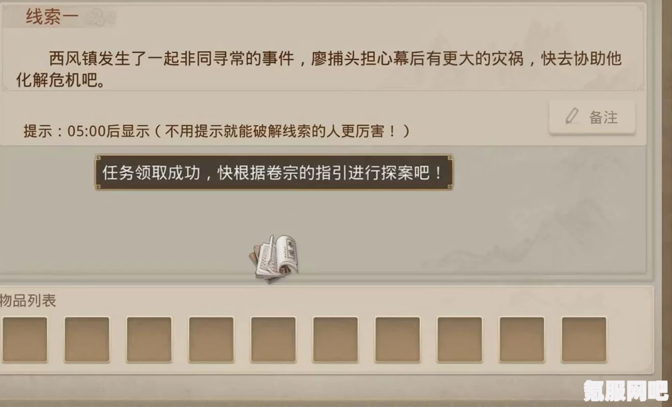 问道手游探案夺魂宝图攻略详解，2022年最新探案流程揭秘