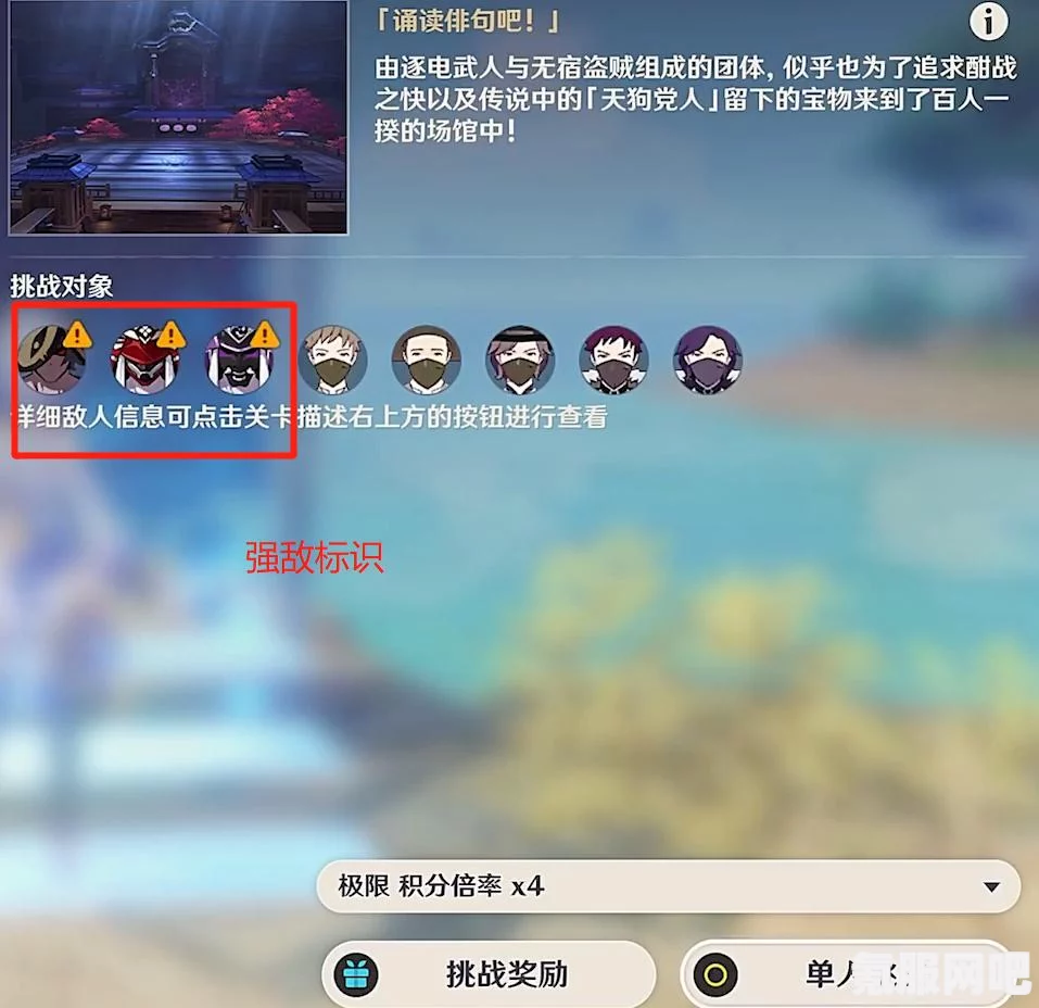 原神百人一揆第四天攻略详解，轻松应对挑战，赢取丰厚奖励