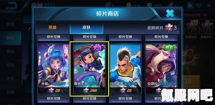 王者荣耀S31赛季皮肤碎片商店深度解析与预测