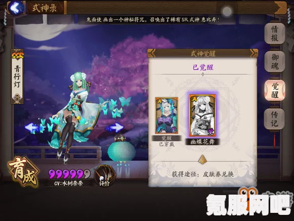 阴阳师影鳄新皮肤的获取方法与攻略