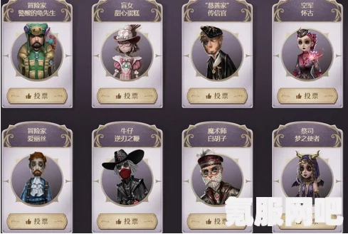 第五人格四周年返场投票网址指南与常见问题解答详解 第五人格四周年返场投票网址指南与常见问题解答详解