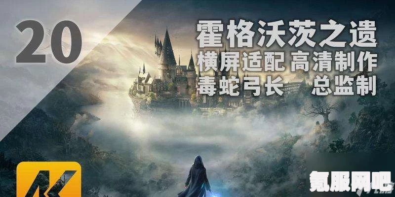 霍格沃茨之遗，巧妙钥匙奖励全面解析
