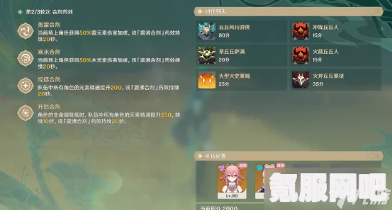 原神3.6合剂演进第三关攻略，探索角色满奖励的秘诀