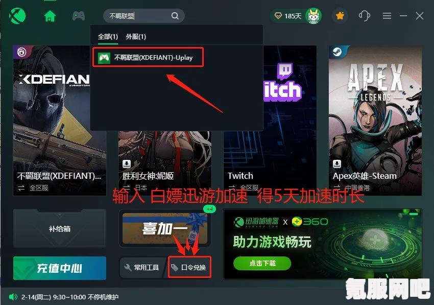 幻塔A02困难宝箱位置攻略分享